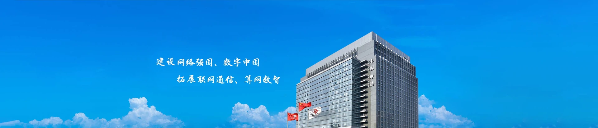 卢氏县联通宽带