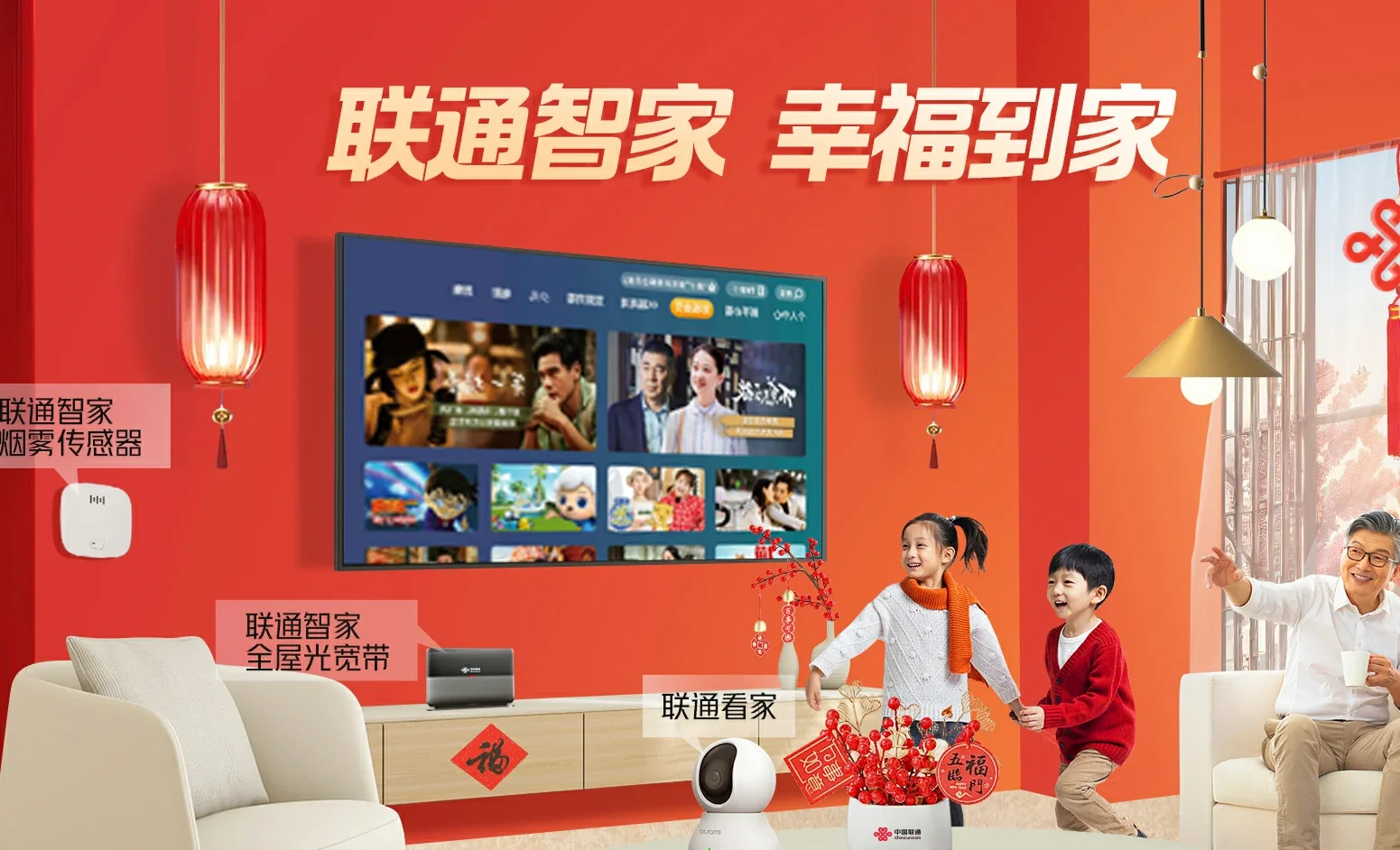 卢氏县中国联通