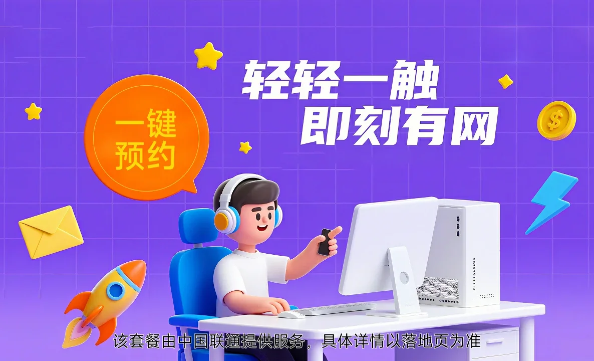 卢氏县中国联通